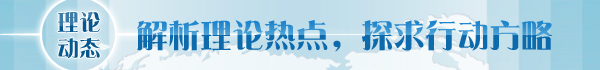 【理论学术动态导读】马文甲：提升耐心资本配置效率，助力科技创新和产业创新深度融合